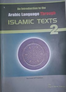 islamictext2